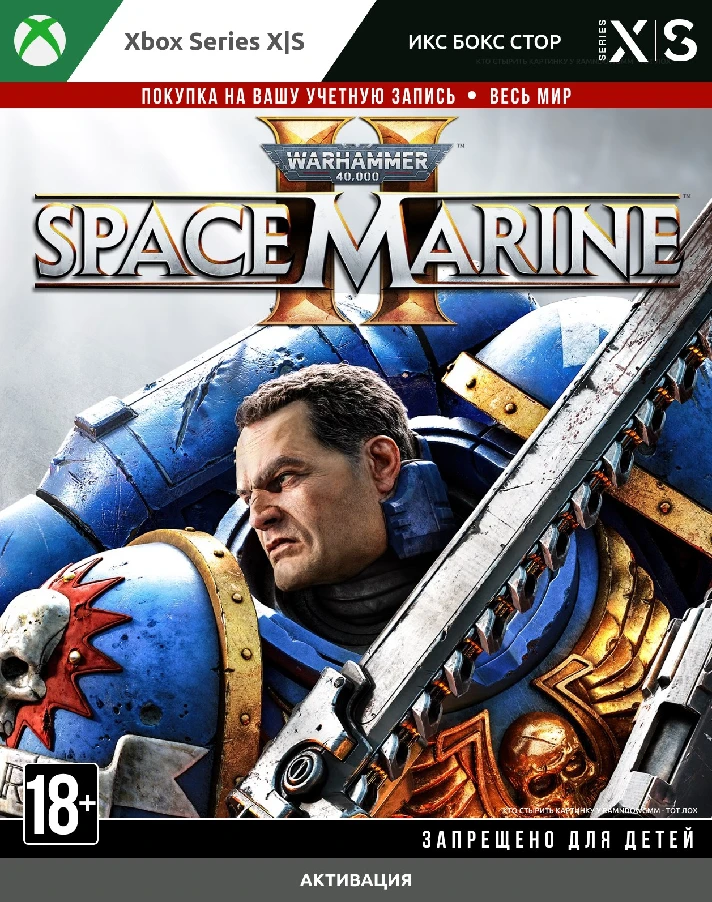 Warhammer 40,000: Space Marine 2 (XBOX)