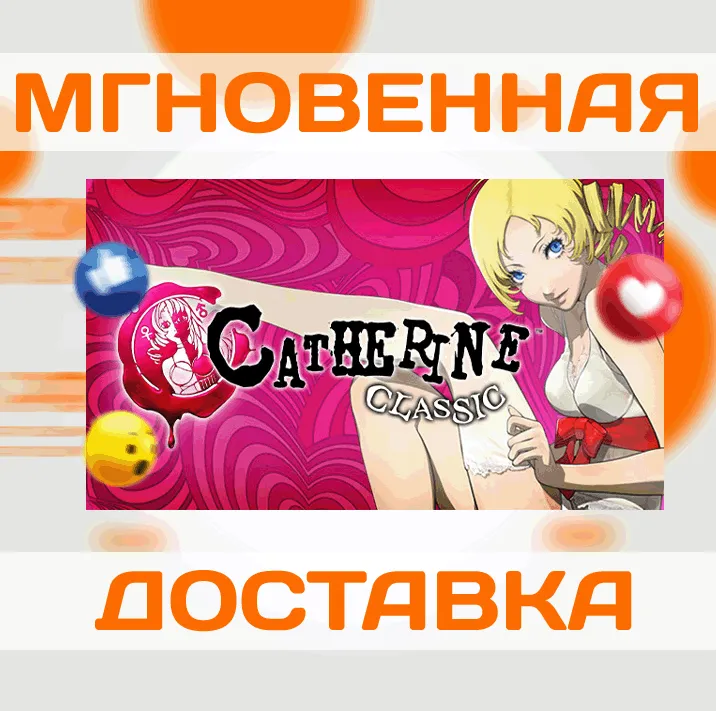 CATHERINE CLASSIC \ STEAM \ ВЕСЬ МИР + РФ \ КЛЮЧ