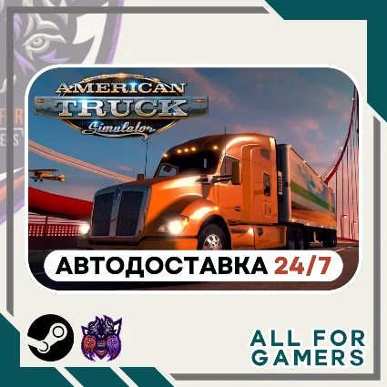 📕 American Truck Simulator Steam GIFT ⭐ Авто ⭐ RU ✅