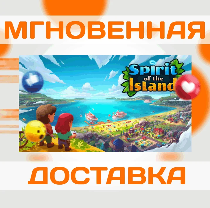 Spirit of the Island\Steam\Весь Мир\Key