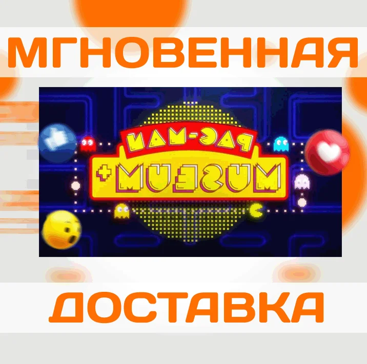 🔥PAC-MAN MUSEUM+\Steam\Весь Мир\Key
