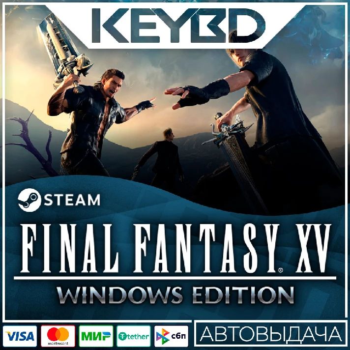 FINAL FANTASY XV WINDOWS EDITION Steam-RU 🚀 AUTO 💳0%