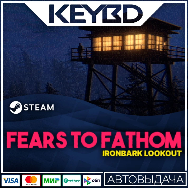 Fears to Fathom - Ironbark Lookout 🚀AUTO💳0% RU/WW