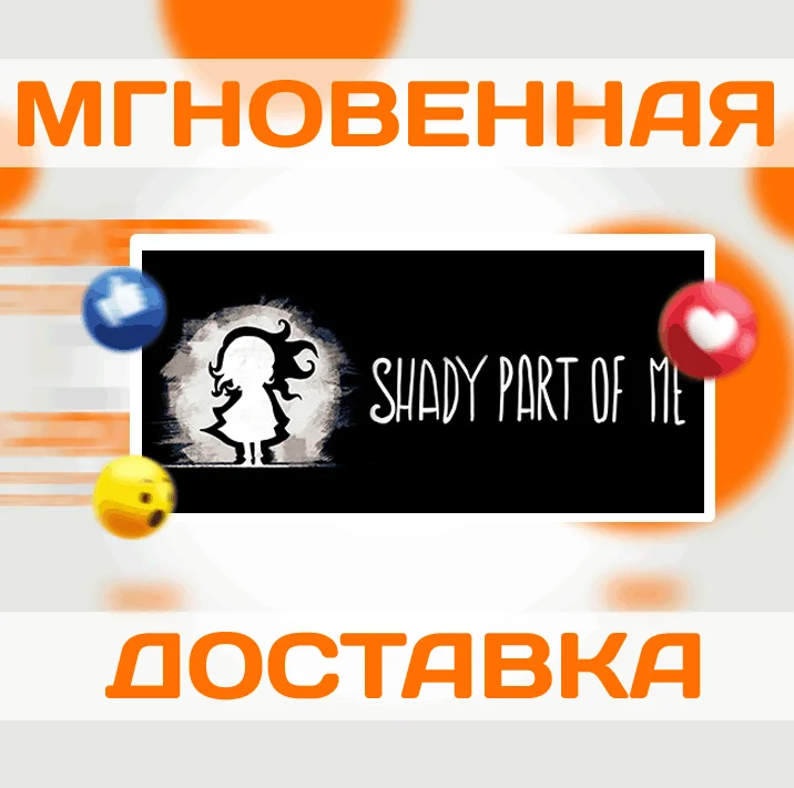 SHADY PART OF ME \ STEAM \ ВЕСЬ МИР + РФ \ КЛЮЧ