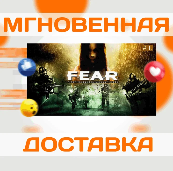 F.E.A.R - Ultimate Shooter Edition\Steam\РФ+Мир\Key
