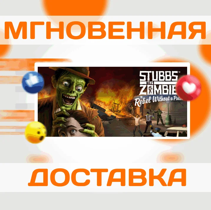 Stubbs the Zombie in Rebel Without a Pulse\Steam\Key