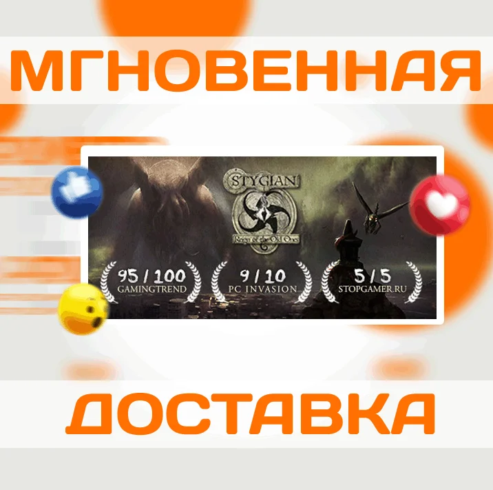 Stygian: Reign of the Old Ones\Steam\Весь Мир + РФ\Ke