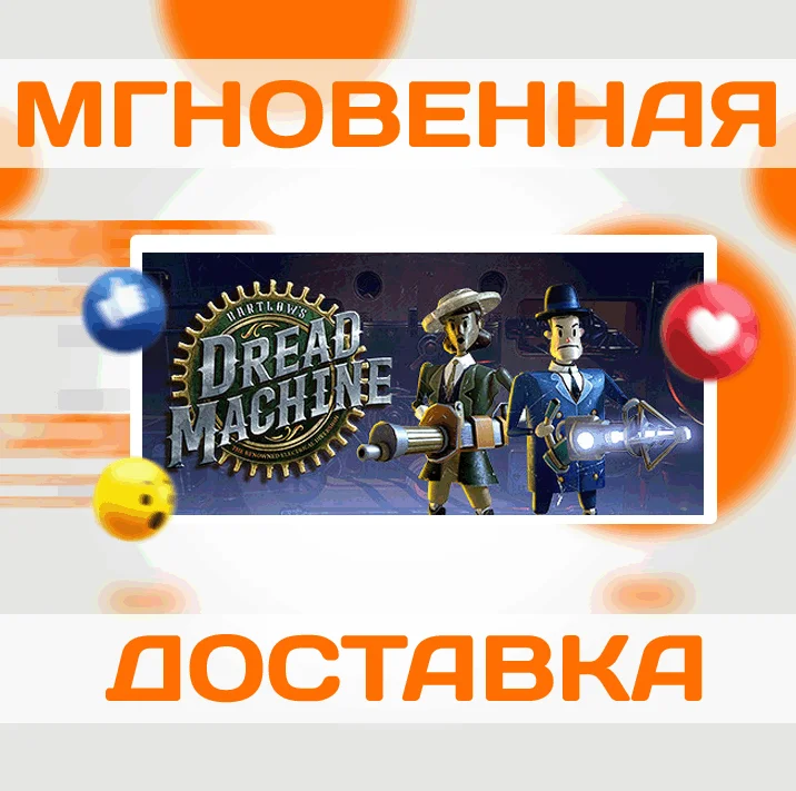 Bartlow's Dread Machine\Steam\Весь Мир + РФ\Ключ