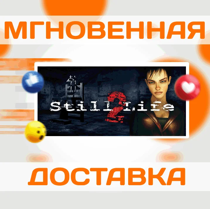Still Life 2\Steam\Весь Мир + РФ\Ключ