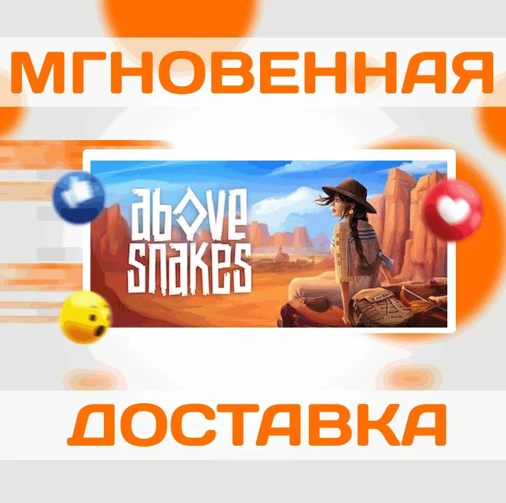  ABOVE SNAKES STEAM ВЕСЬ МИР + РФ КЛЮЧ