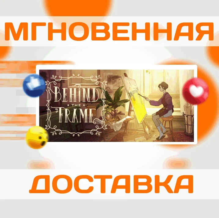 Behind the Frame: The Finest Scenery\Steam\Весь Мир\