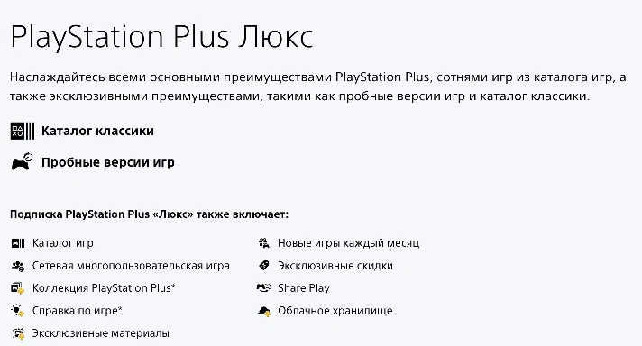 📀PS PLUS UKRAINE ESSENTIAL●EXTRA●DELUXE 1-12 MONTHS 📀