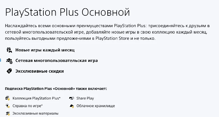 📀PS PLUS UKRAINE ESSENTIAL●EXTRA●DELUXE 1-12 MONTHS 📀