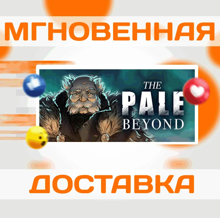 The Pale Beyond\Steam\Весь Мир + РФ\Ключ