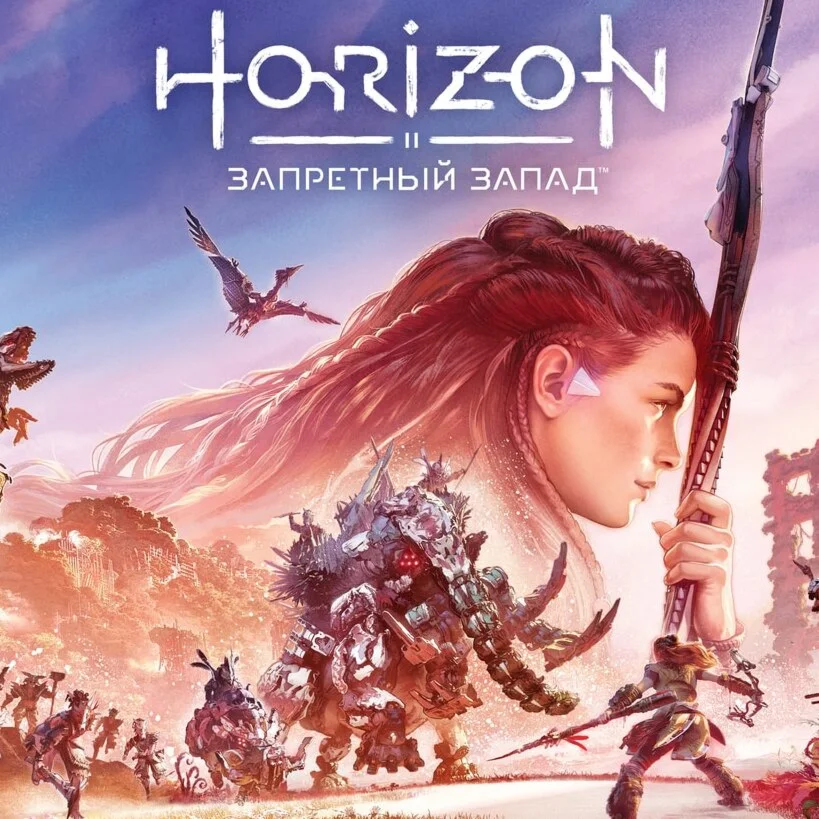 HORIZON FORBIDDEN WEST COMPLETERegion free