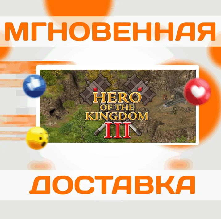 Hero of the Kingdom III\Steam\Весь Мир + РФ\Ключ