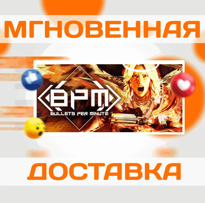 BPM: BULLETS PER MINUTE\Steam\Весь Мир + РФ\Ключ