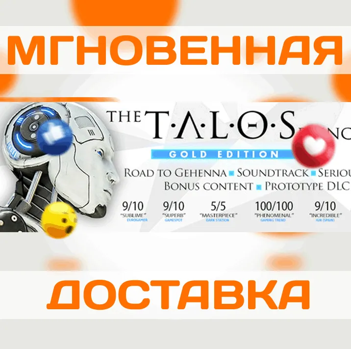 🔥The Talos Principle Gold Edition\Worldwide\Key🔥