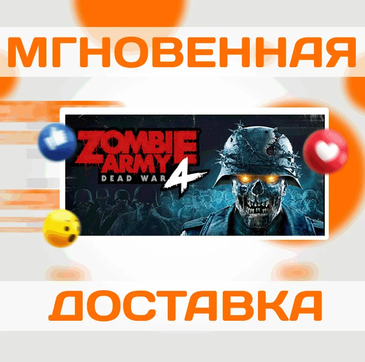 ZOMBIE ARMY 4: DEAD WAR STEAM \ КЛЮЧ