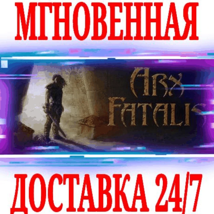 ✅Arx Fatalis ⭐Steam\RegionFree\Key⭐ + Bonus