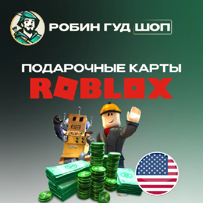 💎ROBLOX GIFT CARD 10-200$ ROBUX KEY USA💎AUTO