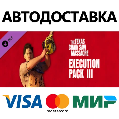 The Texas Chain Saw Massacre - Execution Pack 3 DLC