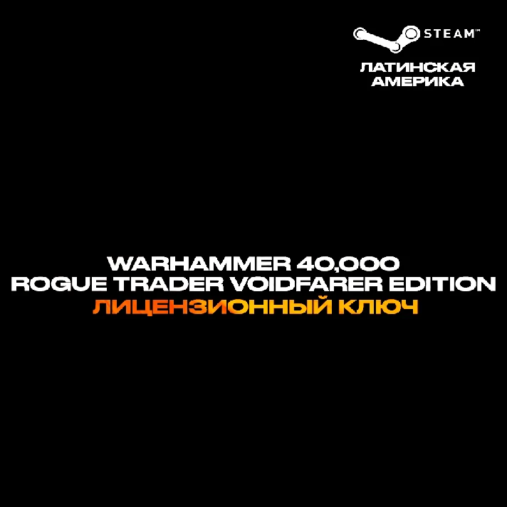 📀Warhammer 40,000: Rogue Trader Voidfarer [LATAM]