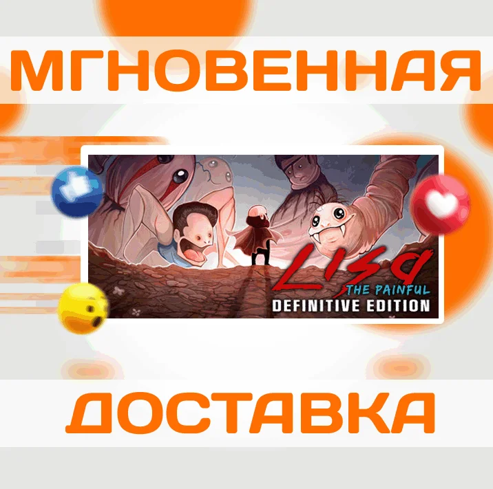 LISA: The Painful (Complete Edition)\Steam\Мир\Ключ