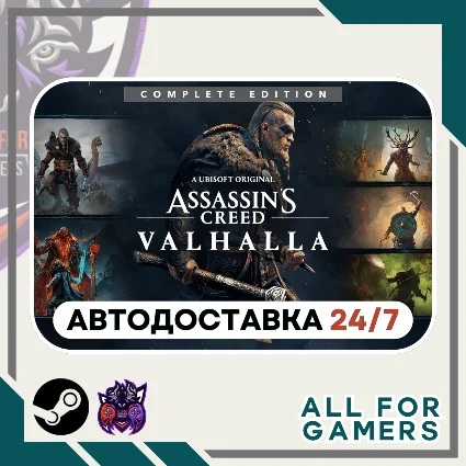 📗 Assassin's Creed Вальгалла Complete Steam GIFT ⭐ Авто ⭐