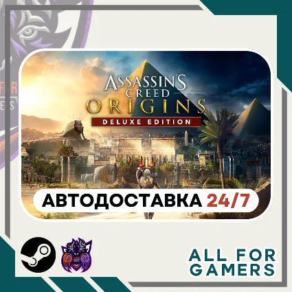 📙 Assassin's Creed Истоки Deluxe Steam GIFT ⭐ Авто ⭐ RU ✅