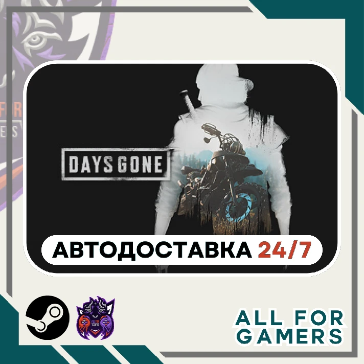 📙Days Gone Steam GIFT⭐Auto⭐ RU✅