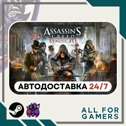 📙 Assassin's Creed Синдикат Steam GIFT ⭐ Авто ⭐ RU ✅