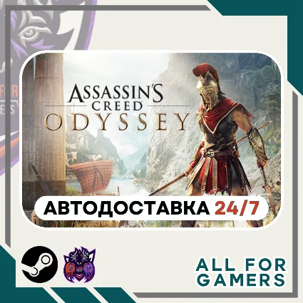 📙 Assassin's Creed Одиссея Standard Steam GIFT ⭐ Авто ⭐ RU ✅