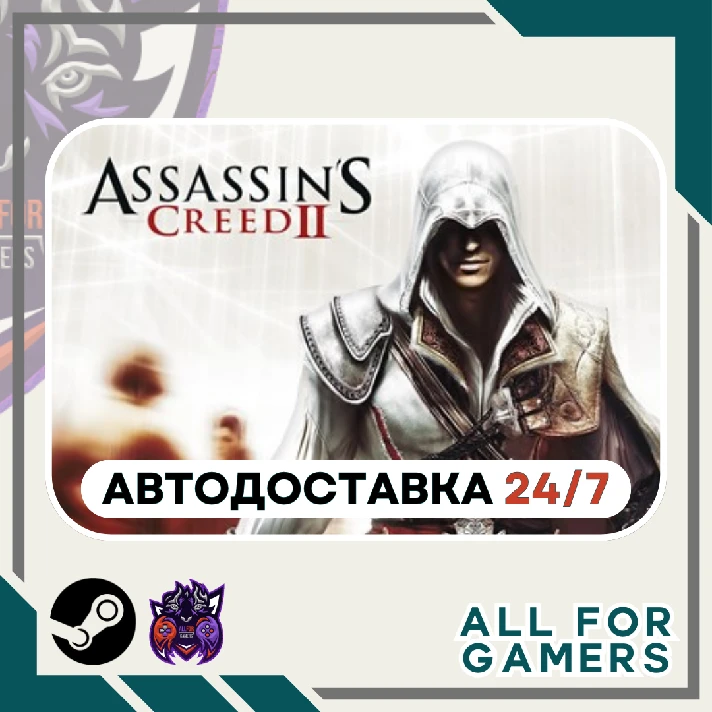 📙Assassin´s Creed 2 Steam GIFT ⭐Авто⭐RU✅