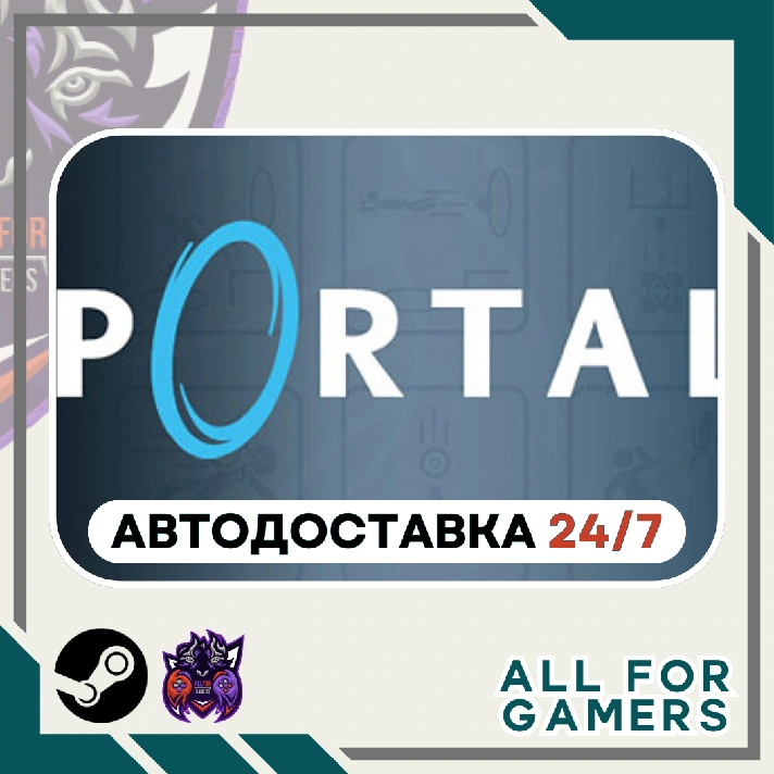 🎱 Portal Steam GIFT⭐Auto⭐ RU✅