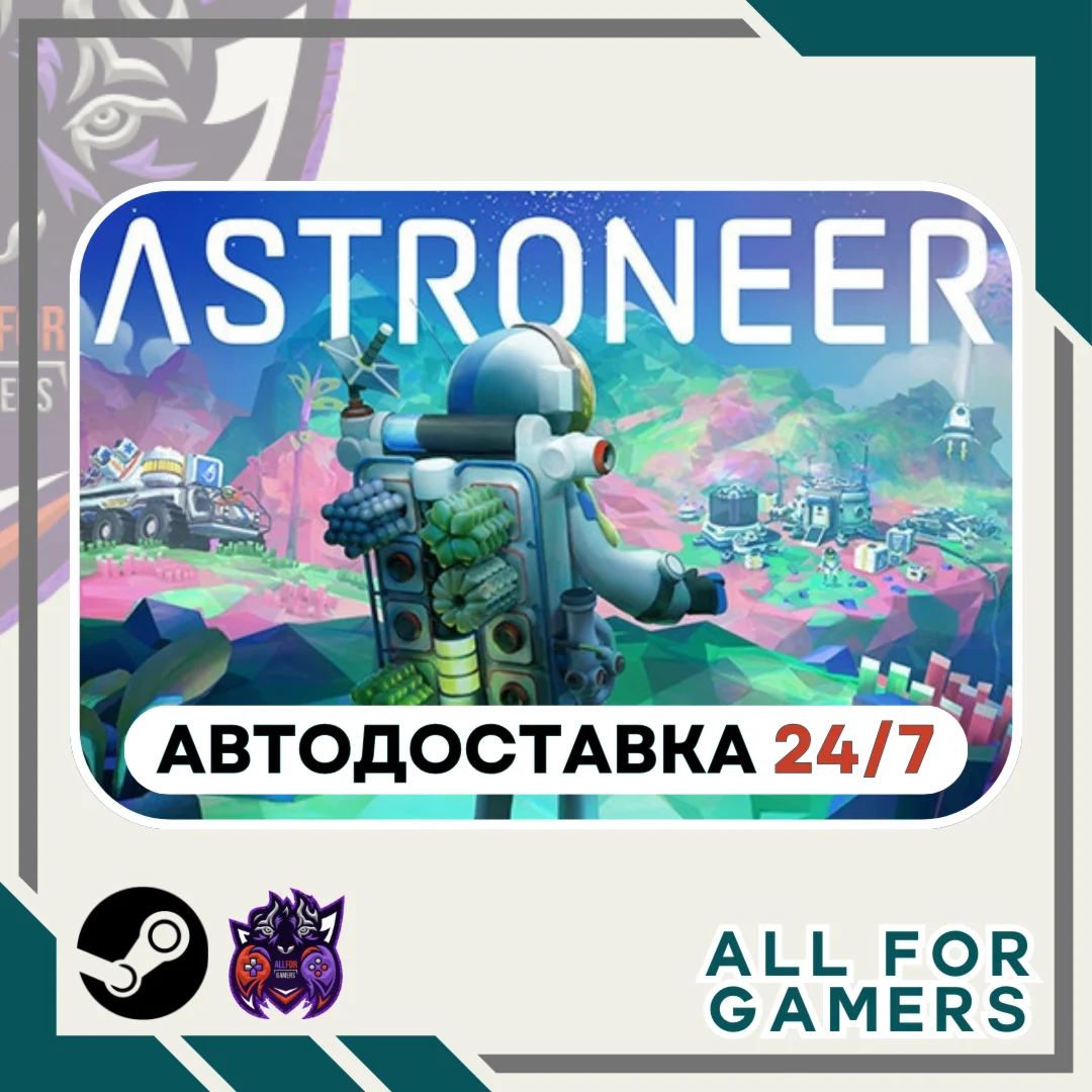 ASTRONEER Steam GIFT ⭐Авто⭐ RU