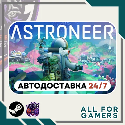 📕 ASTRONEER Steam GIFT ⭐ Авто ⭐ RU ✅ +Подарок