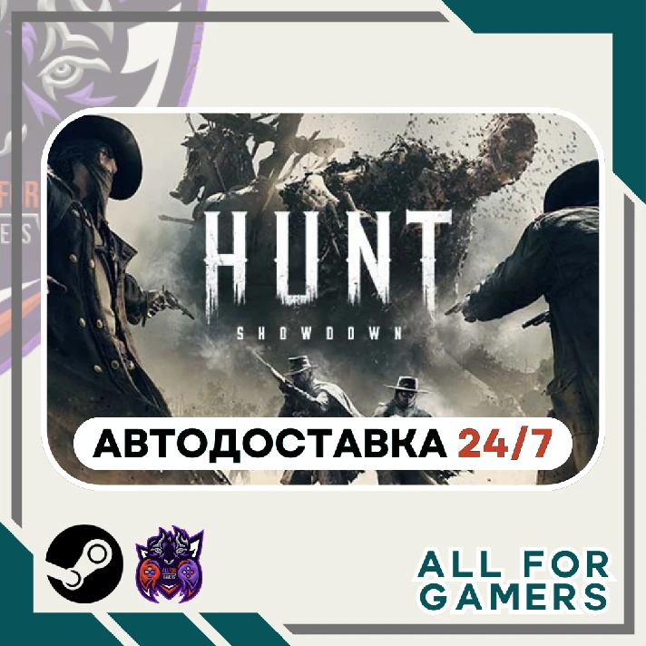 📘Hunt: Showdown 1896 Steam GIFT⭐Auto⭐ RU✅