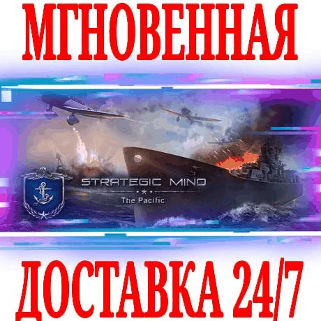Strategic Mind: The Pacific⭐Steam\РФ+Весь Мир\Key⭐ +