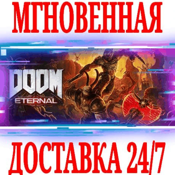 ✅DOOM Eternal Deluxe Edition (+5 DLC) ⚫STEAM🔑KEY +🎁