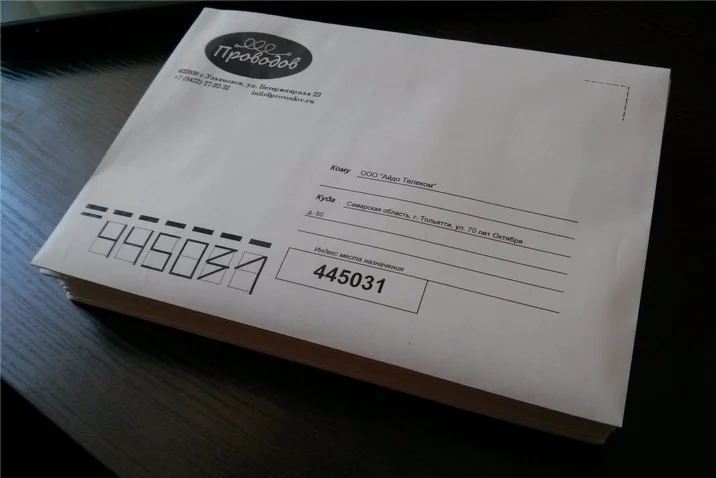 Внешняя печатная форма Печать конвертов из 1С 8.3 БП