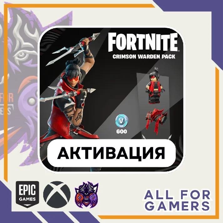 🔶FORTNITE Crimson Warden Pack + 600VB  Activation PC⚡