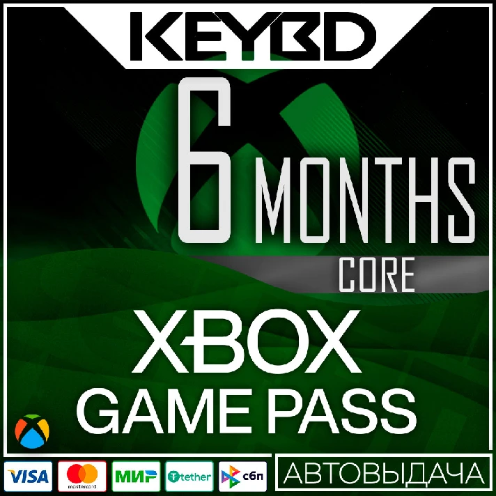 🔰XBOX GAME PASS CORE - 6 Months ✅ INDIA