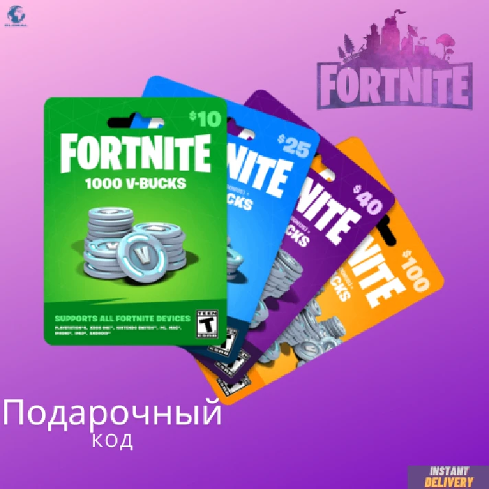 💵 Fortnite 1000-13500 V-Bucks Gift Card Key 💵(GLOBAL)