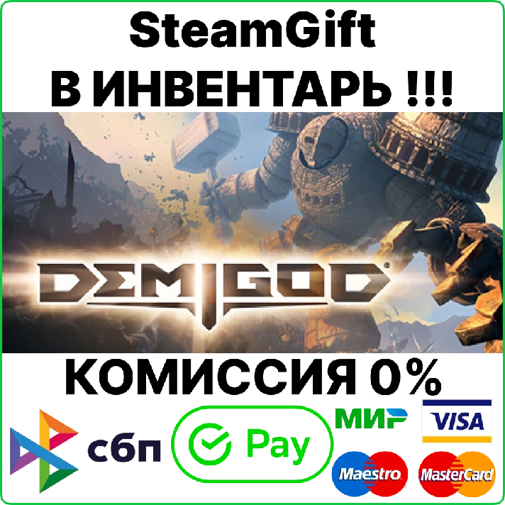 Demigod [Steam Gift/Region Free]