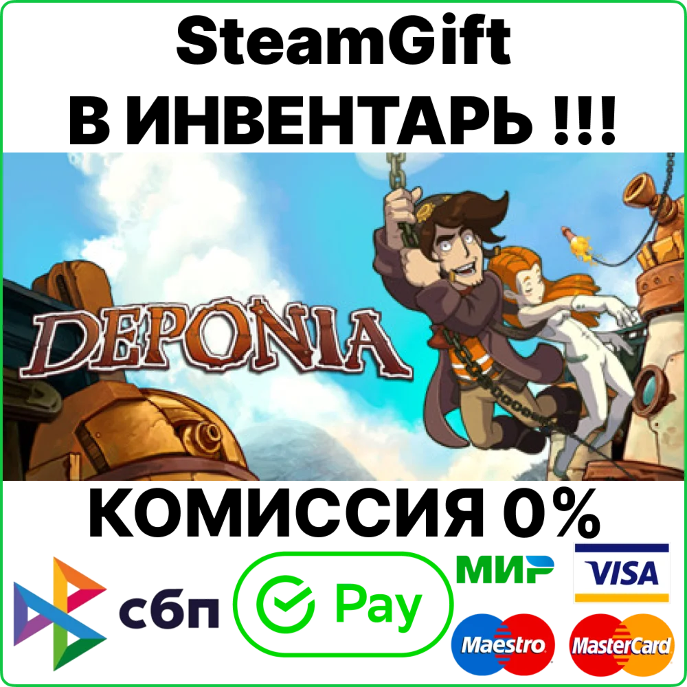 Deponia [Steam Gift/Region Free]