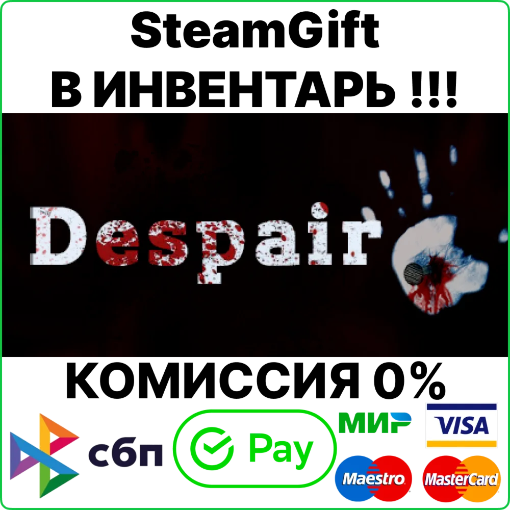 Despair [Steam Gift/RU+CIS]