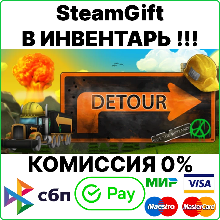 DETOUR [Steam Gift/RU+CIS]