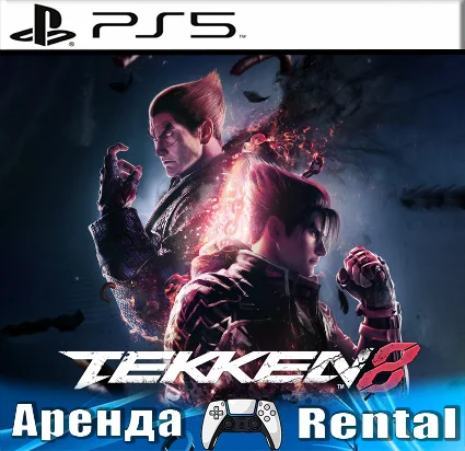 🎮 TEKKEN 8 (PS5/RUS) Аренда 🔰