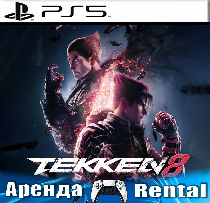 TEKKEN 8 (PS5/RUS) Аренда от 5 дней 